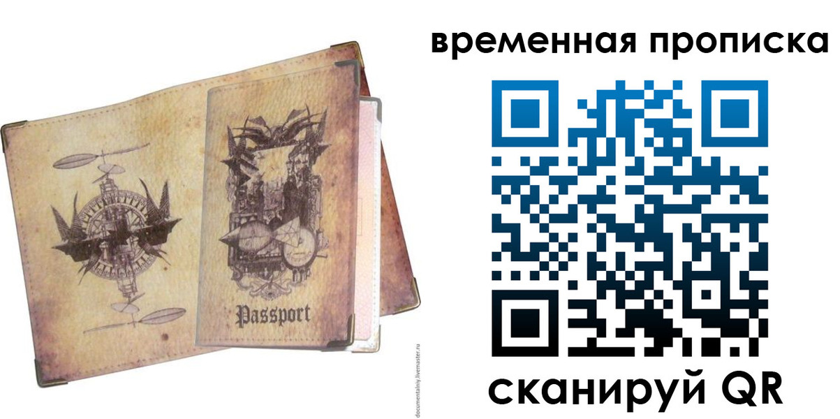 прописка от собственника в Великом Новгороде