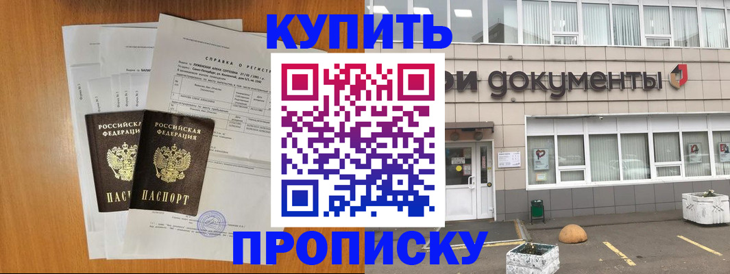 регистрация в Великом Новгороде
