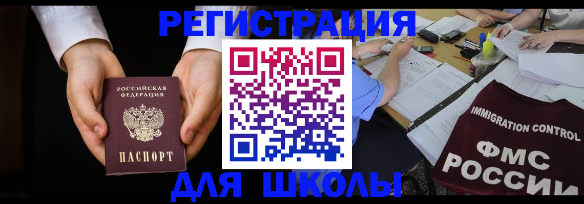 прописка законно в Великом Новгороде