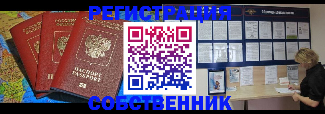 прописка 2025 в Великом Новгороде