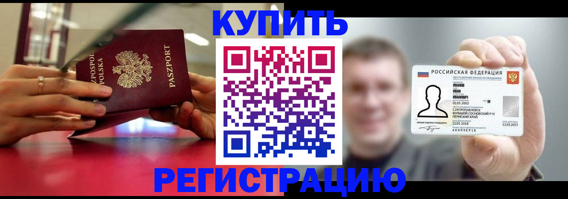 временная регистрация недорого в Великом Новгороде