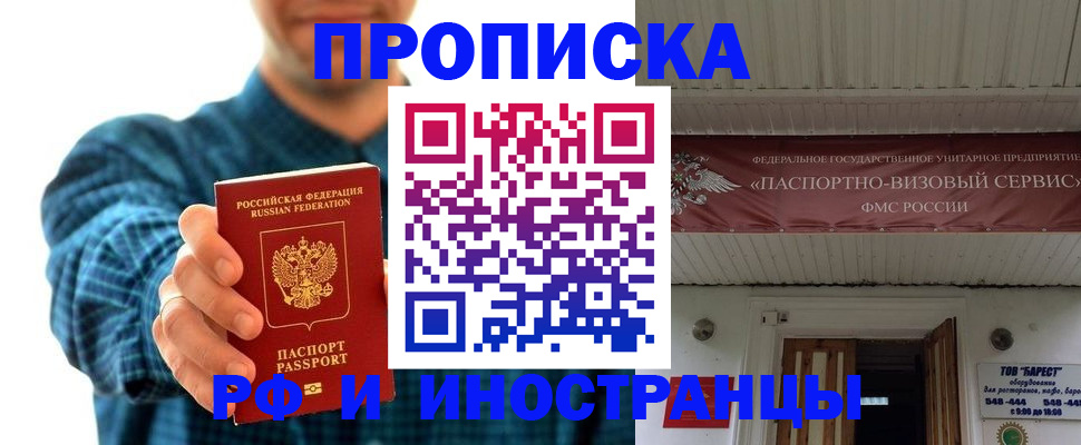 прописка для кредита в Великом Новгороде