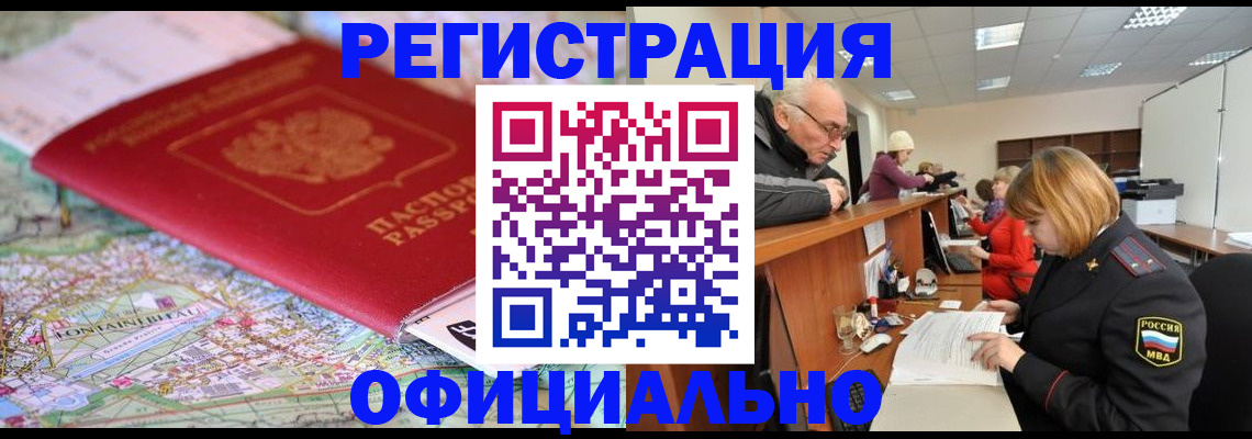 прописка для военкомата в Великом Новгороде