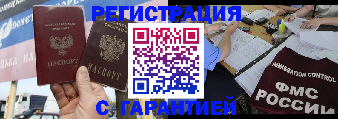 прописка от собственника в Великом Новгороде