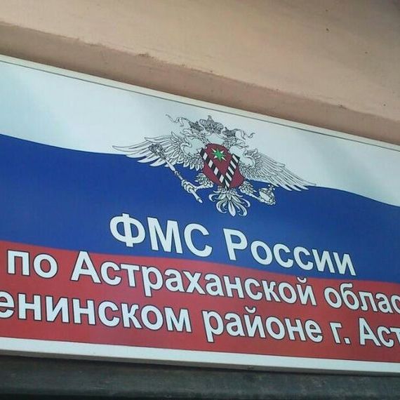 прописка в Великом Новгороде